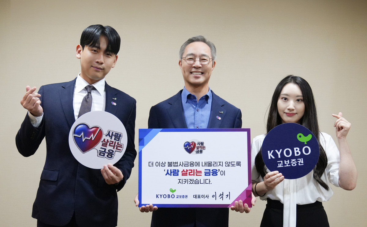 ▲이석기 교보증권 대표이사(가운데)가 '사람 살리는 금융' 릴레이 캠페인에 동참했다. (사진제공=교보증권)