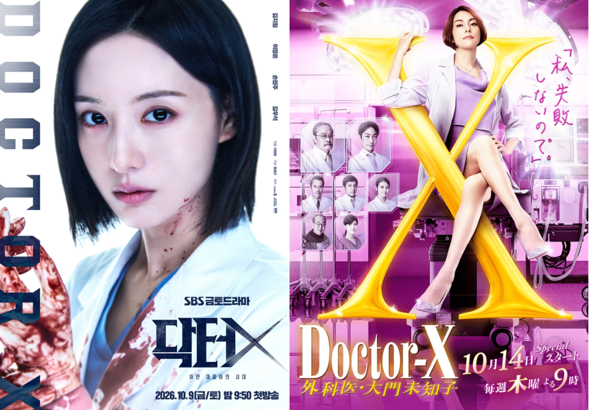 ▲'닥터X: 하얀 마피아의 시대' 포스터(왼쪽), '닥터-X~외과의 다이몬 미치코~' 포스터. (사진제공=SBS, TV아사히)