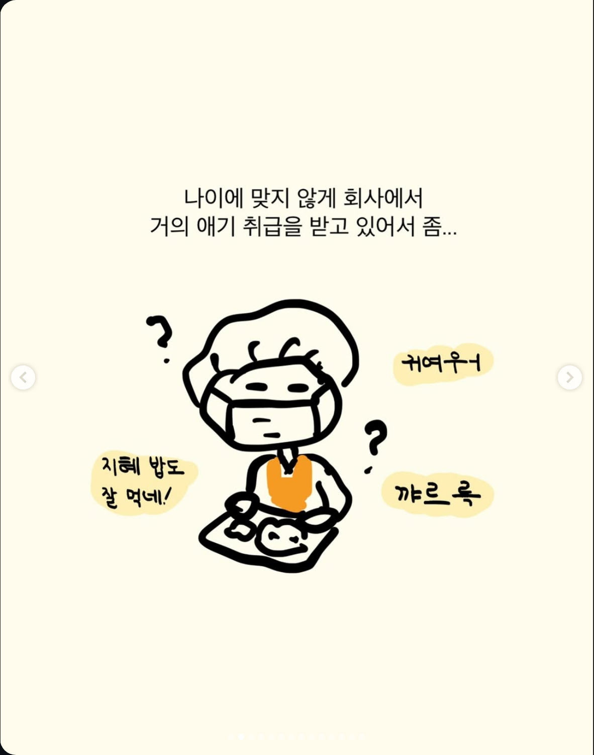 ▲공장에 간 비건 시리즈의 한 장면.(초식마녀 인스타그램 갈무리)