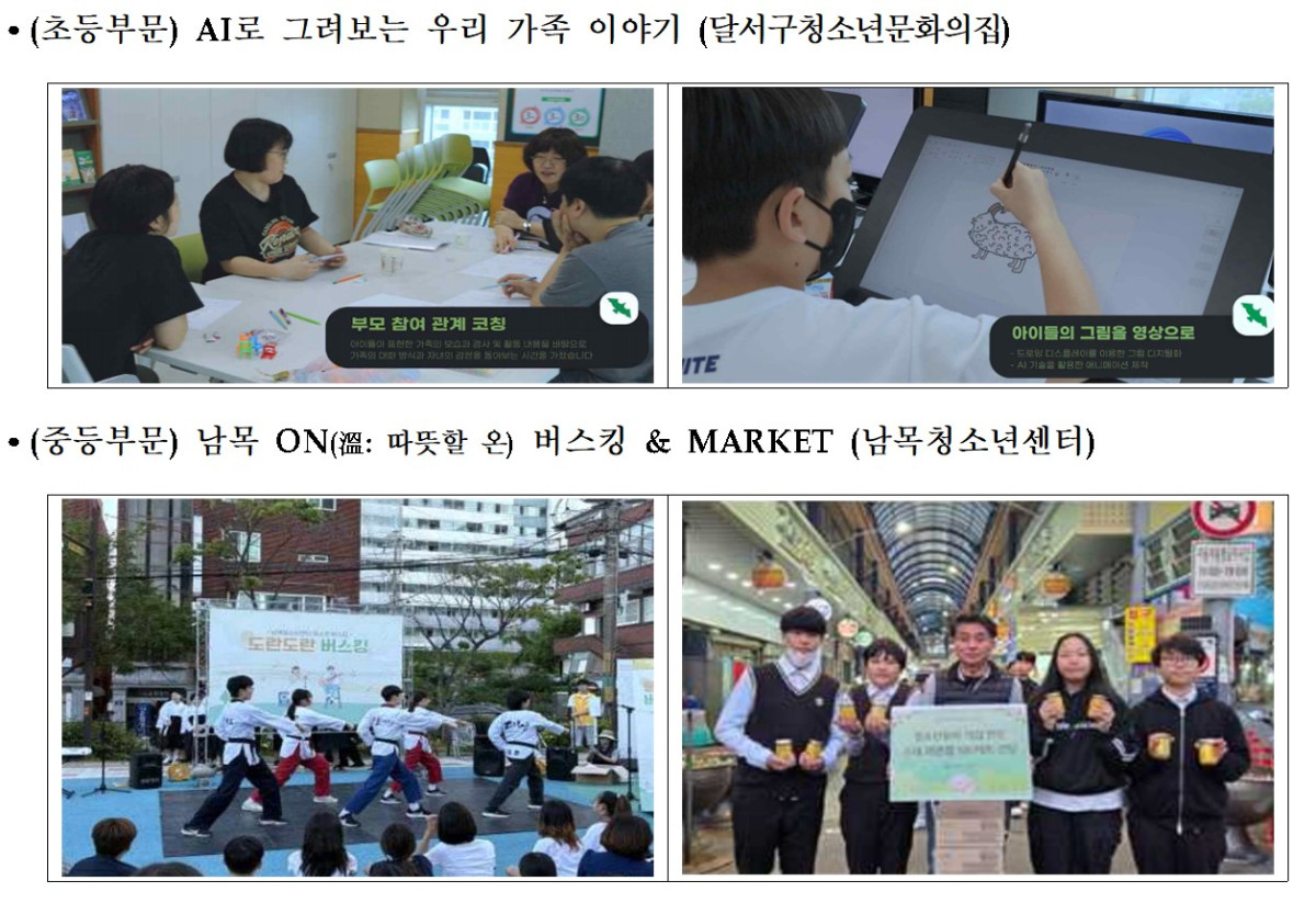 (제공=성평등가족부)