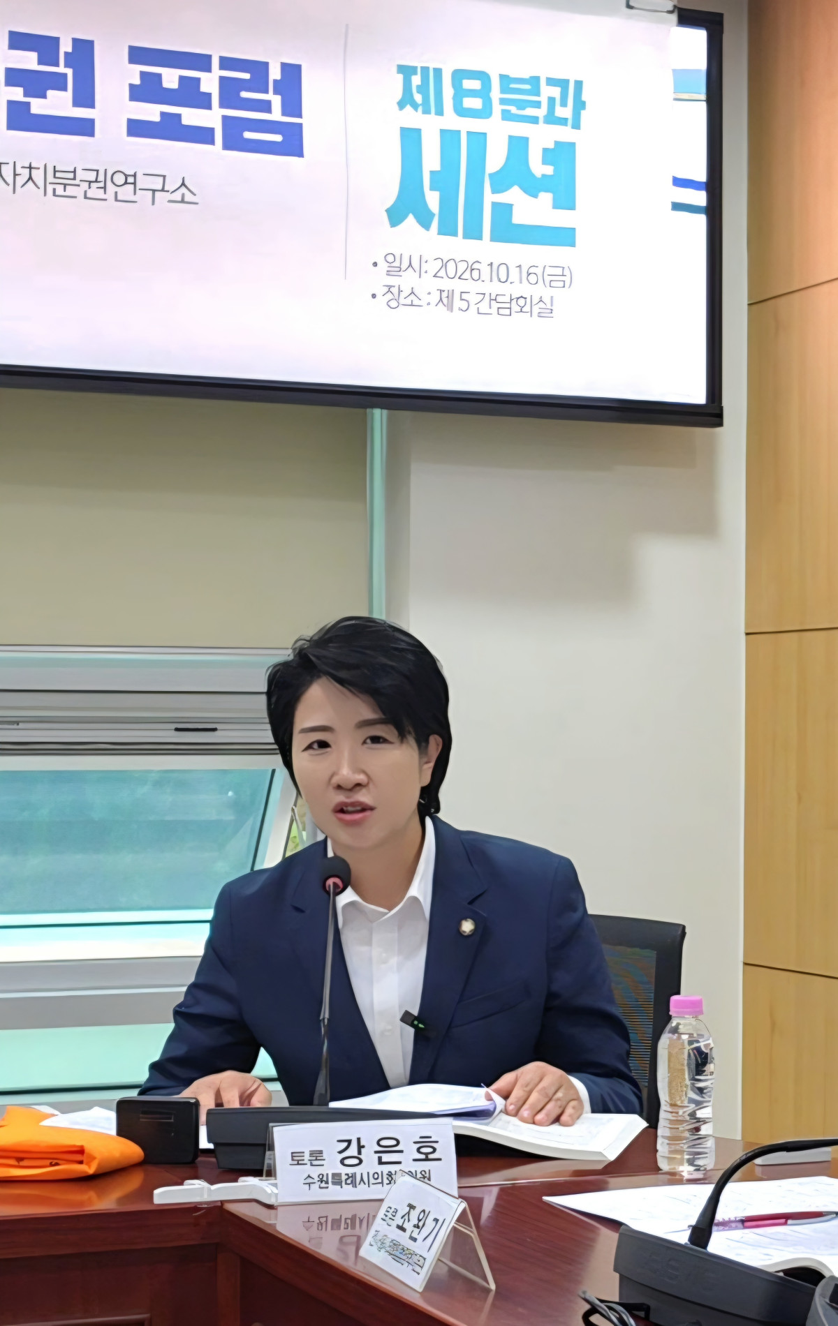 ▲강은호 수원특례시의원이 16일 국회 의원회관에서 열린 '지방의회 인터넷 주민청원 도입 토론회'에서 토론자로 발언하고 있다. (강은호 수원특례시의원실)