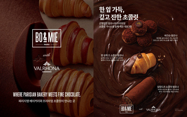 ▲신세계푸드_보앤미X발로나 팝업 이미지. (사진제공=신세계푸드)