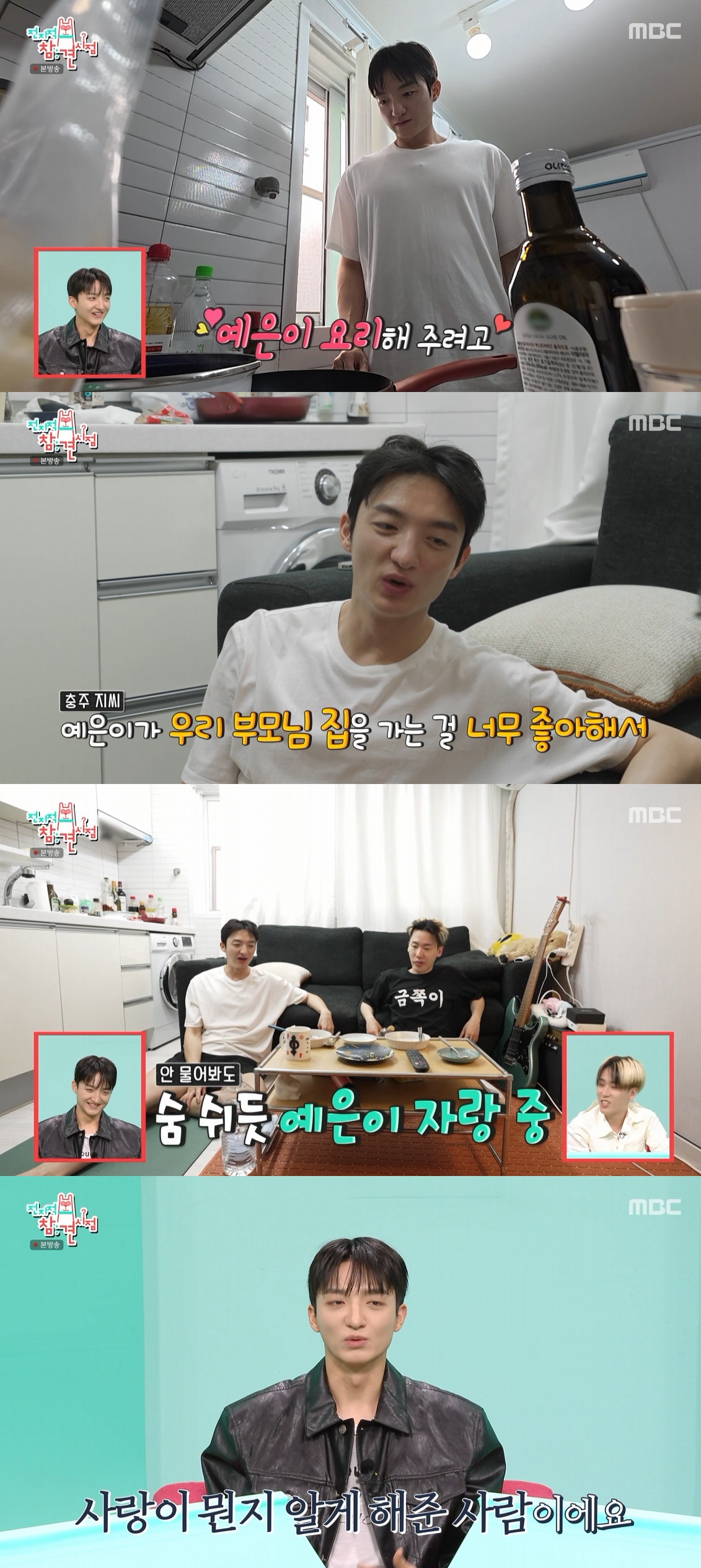 (출처=MBC '전지적 참견 시점' 캡처)