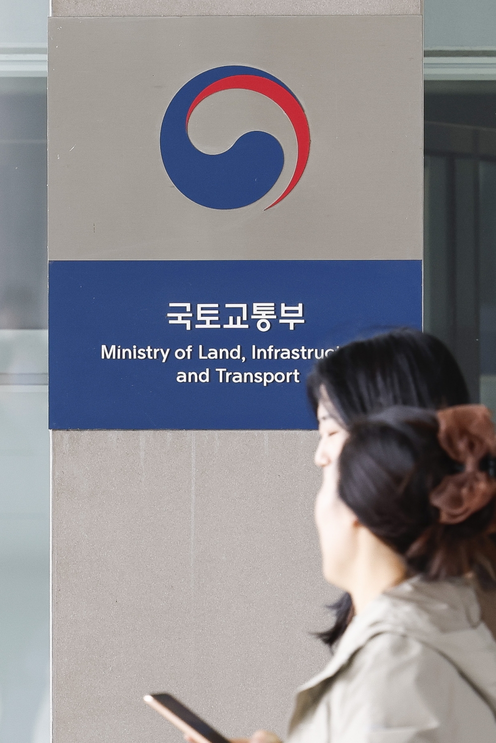 ▲국토교통부. (이투데이DB)