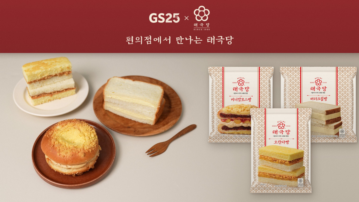 ▲GS25가 태극당과 협업한 버터크림빵·오란다빵·미니맘모스빵 3종을 13일부터 순차 출시한다. (사진제공=GS25)