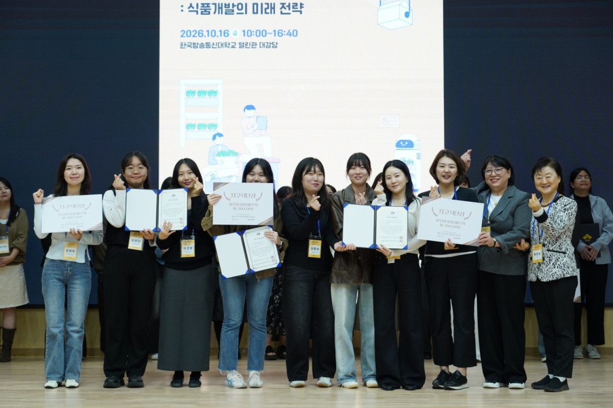 ▲16일 한국방송통신대학교에서 열린 '2026 유아 지구식단 레시피 공모전' 시상식에서 한국식품조리과학회 류은순 고문(사진 오른쪽 첫 번째)이 최우수상인 지구식단상 수상자들과 기념 촬영을 하고 있다. (사진제공=풀무원)