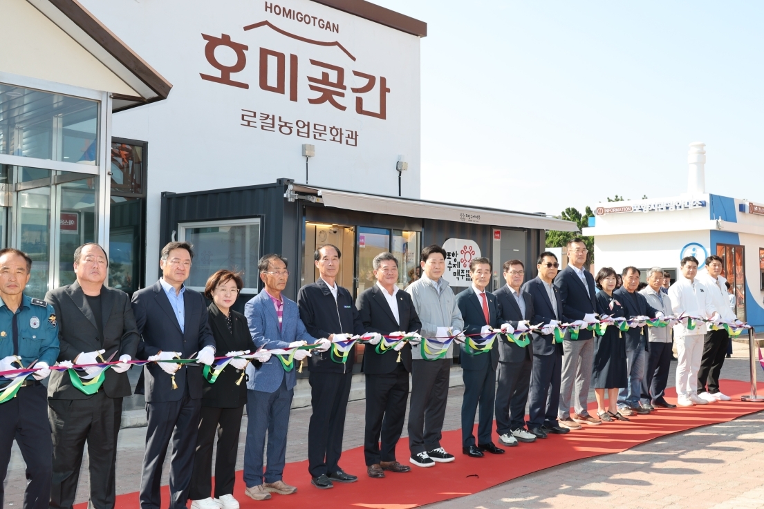 ▲포항시는 지난 16일 호미곶 로컬농업 문화관 ‘호미곶간’과 야외 잔디광장 일원에서 ‘2026년 맛으로 보는 호미곶 경관푸드 페스타’ 개막행사를 열었다. (포항시)