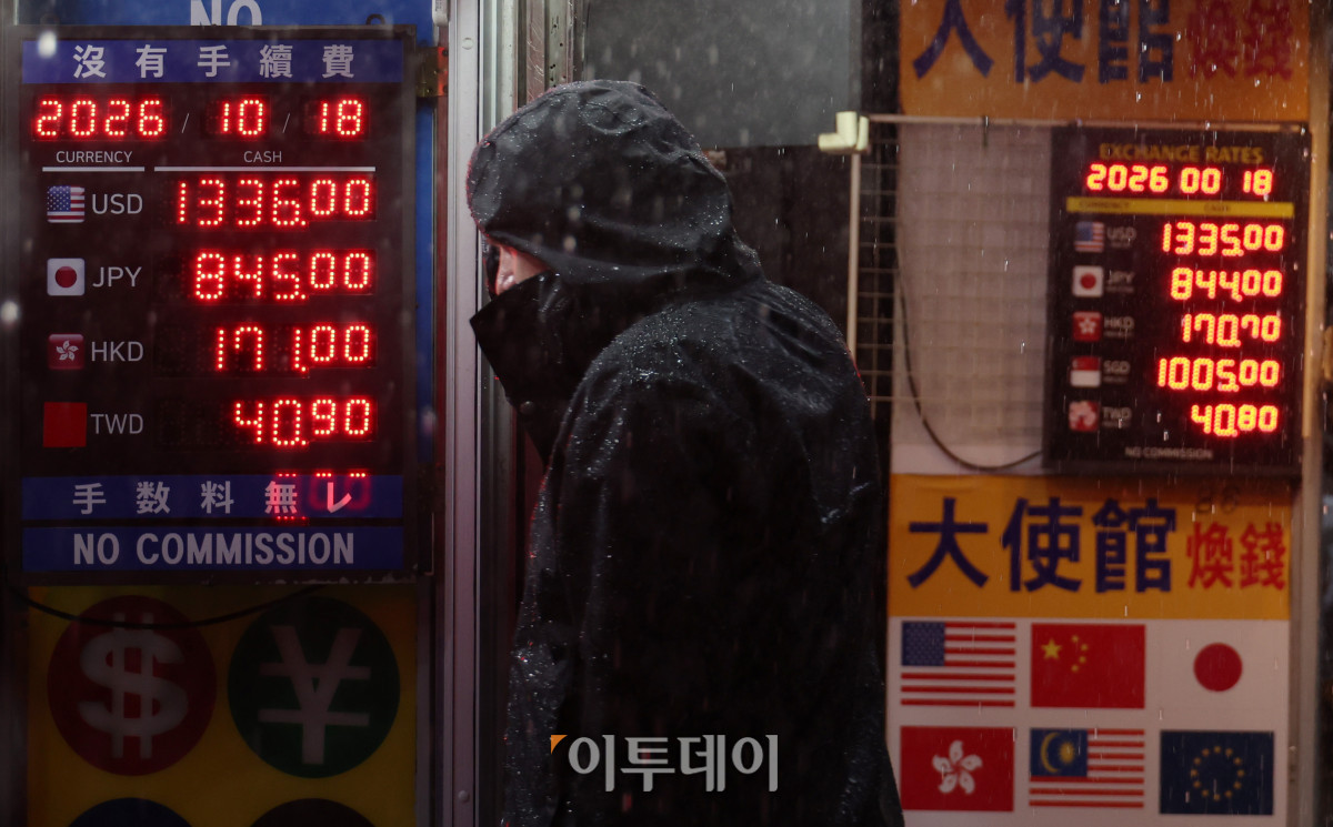 ▲18일 서울 명동 거리의 한 환전소에서 관광객들이 환전을 하고 있다. 고이란 기자 photoeran@