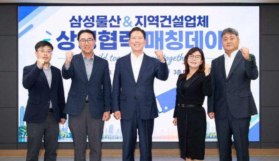 ▲구미시, 삼성물산과 구미지역건설업체간 상생협력 매칭데이 개최 (구미시)