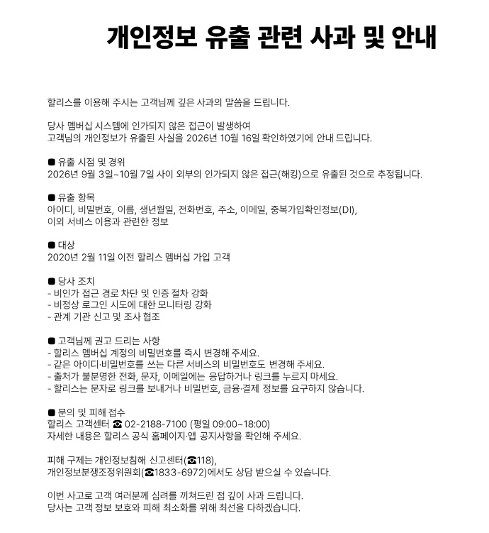 (출처=할리스 홈페이지)
