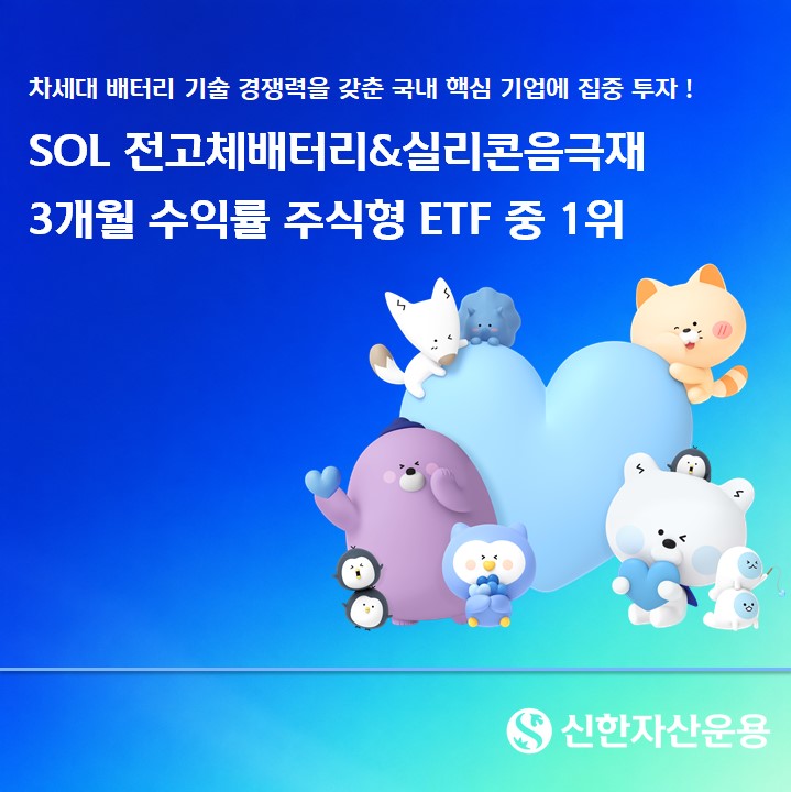 (신한자산운용)