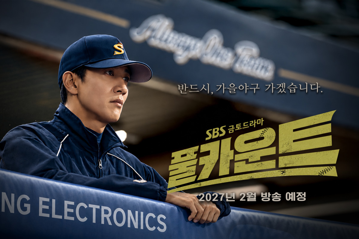 ▲SBS '풀카운트'. (사진제공=SBS '풀카운트')