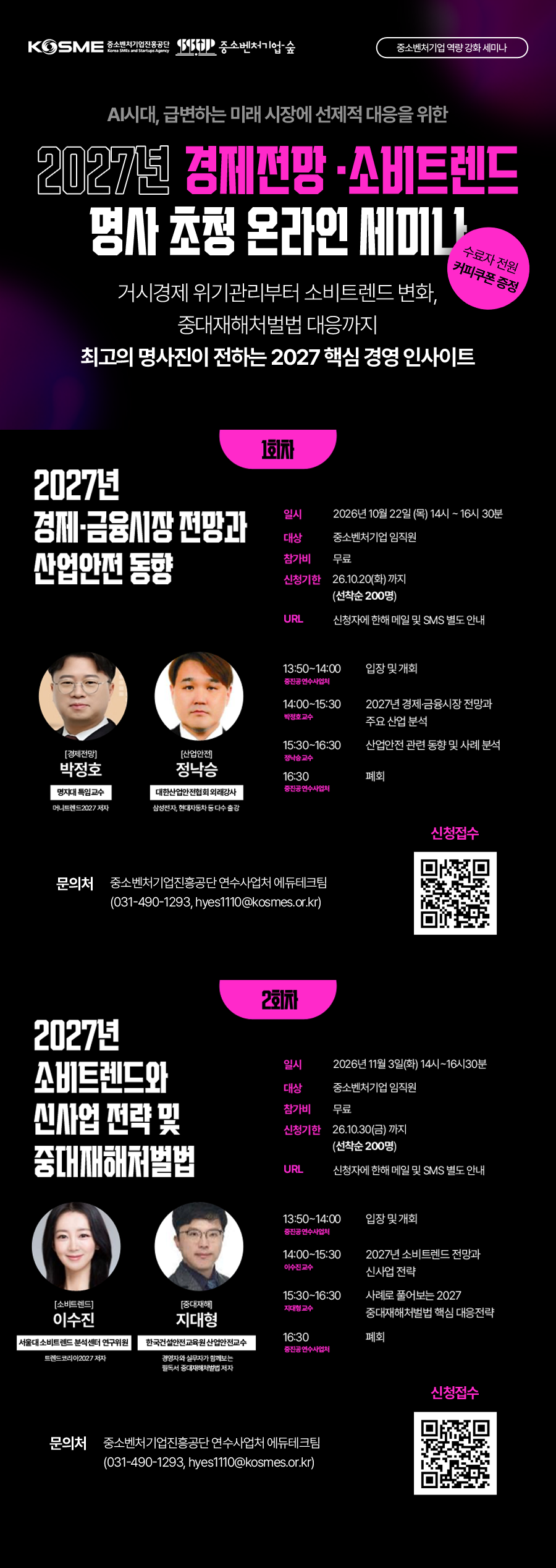 (사진제공=중소벤처기업진흥공단)