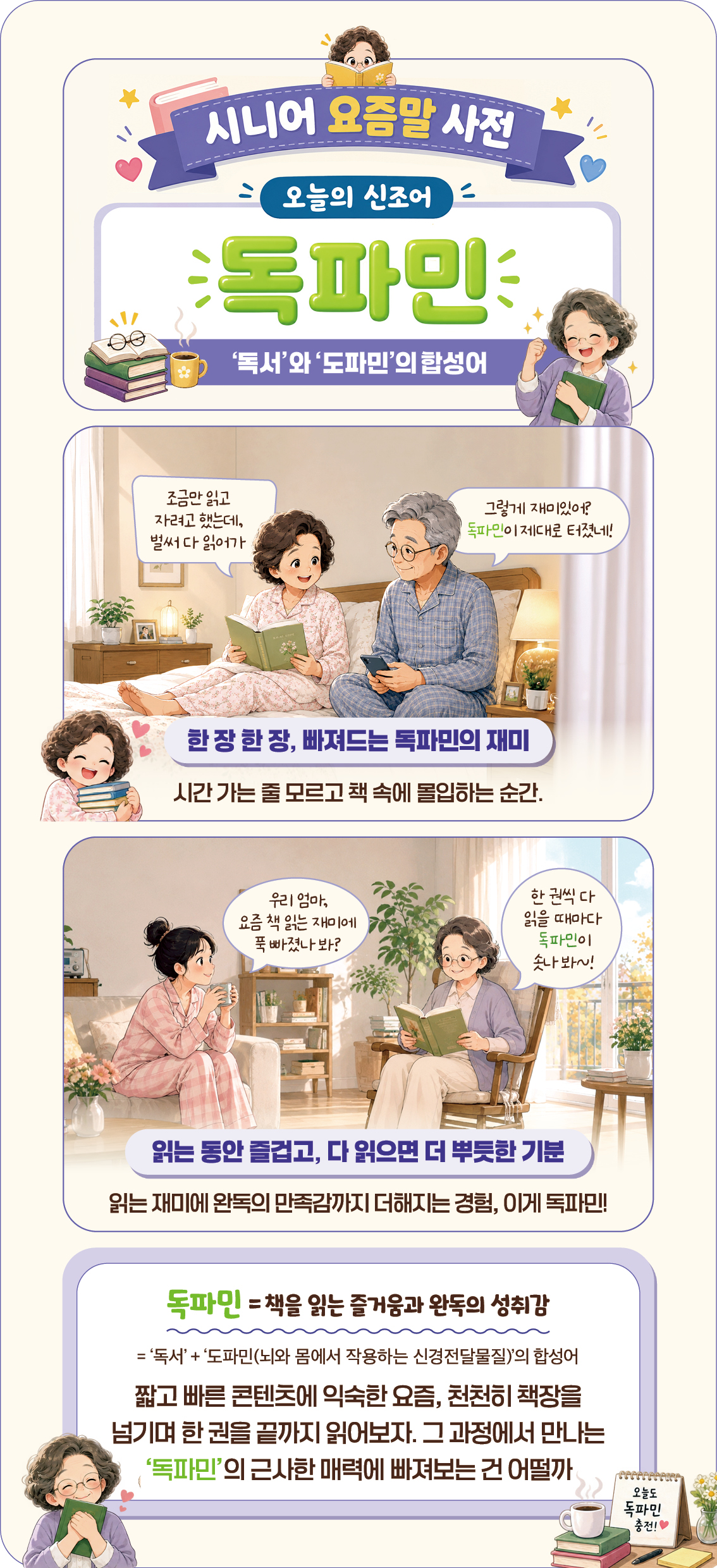 (이미지=이은숙 기자ㆍAI 생성)