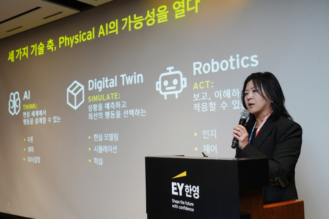 ▲김수연 EY AI 센터장이 ‘EY한영 피지컬 AI 포럼’에서 ‘피지컬 AI, 지능이 현실과 만나는 순간’을 주제로 피지컬 AI의 핵심 기술을 설명하고 있다. (제공=EY한영)