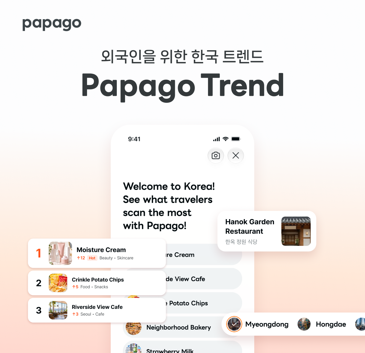 ▲이미지 (사진제공=카카오)