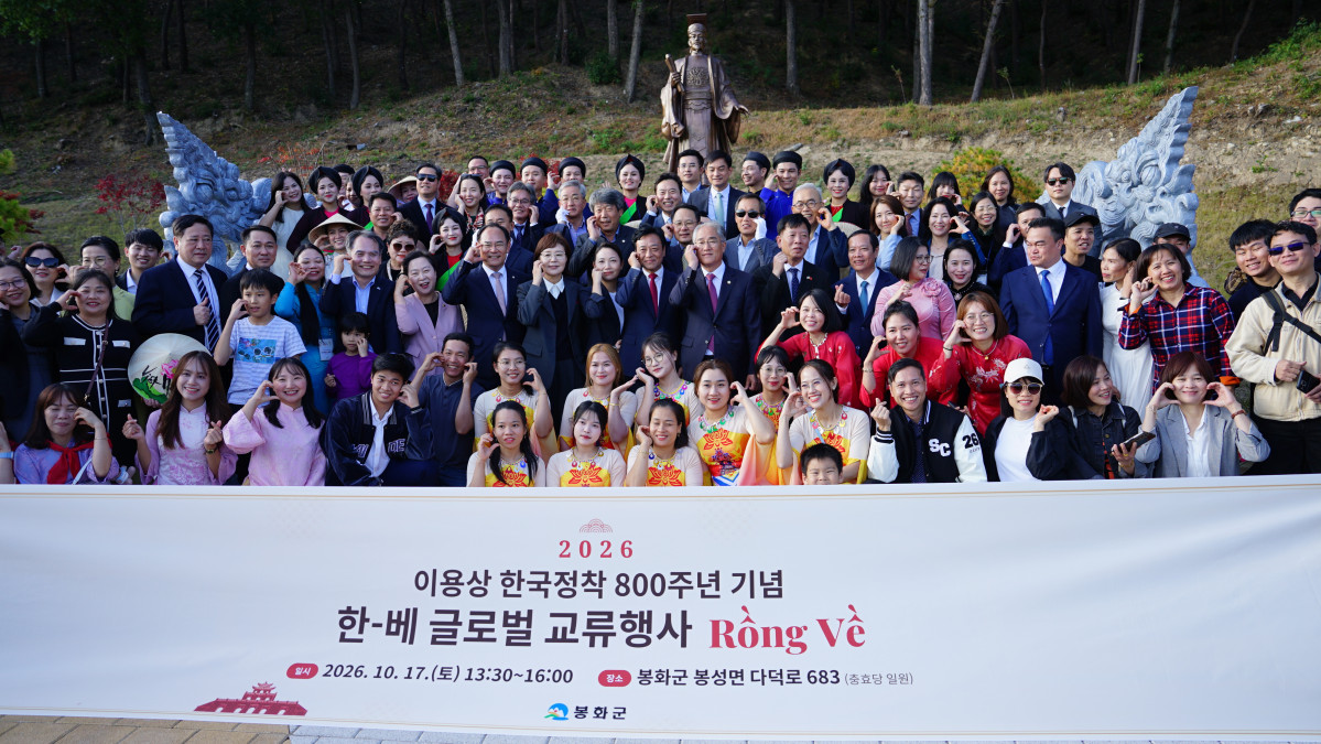 ▲한-베 교류행사 참석자들이 봉화 K-베트남밸리 조성지에서 기념사진을 찍고 있다. (봉화군)