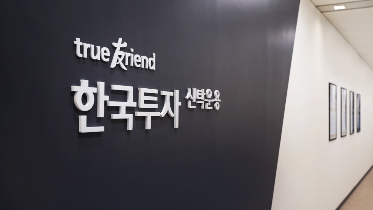 (사진=한국투자신탁운용)
