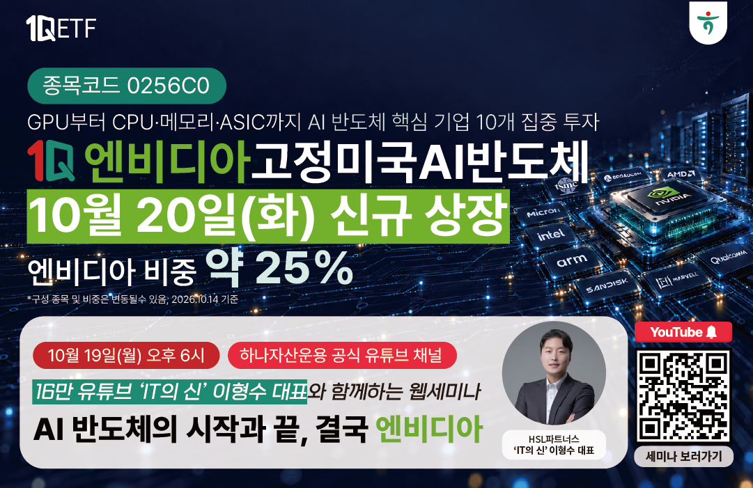 (하나자산운용)