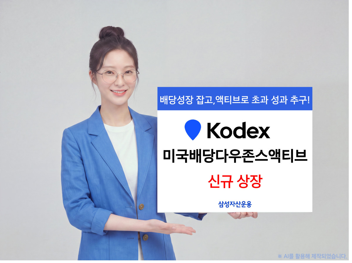 (삼성자산운용)