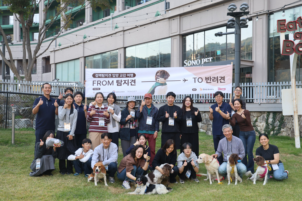 ▲17~18일 강원 홍천 소노펫클럽앤리조트 비발디파크에서 열린 은퇴 검역탐지견 교감 여행 프로그램 ‘From 탐지견, To 반려견’ 행사 참석자들이 기념 촬영을 하고 있다. (사진제공=농림축산식품부)