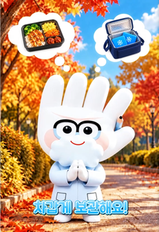 ▲식약처의 식중독 주의 포스터. (사진제공=식품의약품안전처)