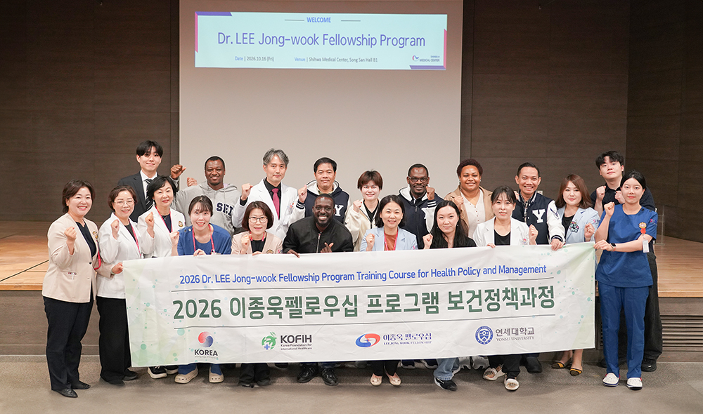 ▲시화병원이 16일 한국국제보건의료재단(KOFIH)이 주관하는 '이종욱 펠로우십 프로그램' 연수생 7개국 11명을 초청해 견학 프로그램을 진행했다. (시화병원)