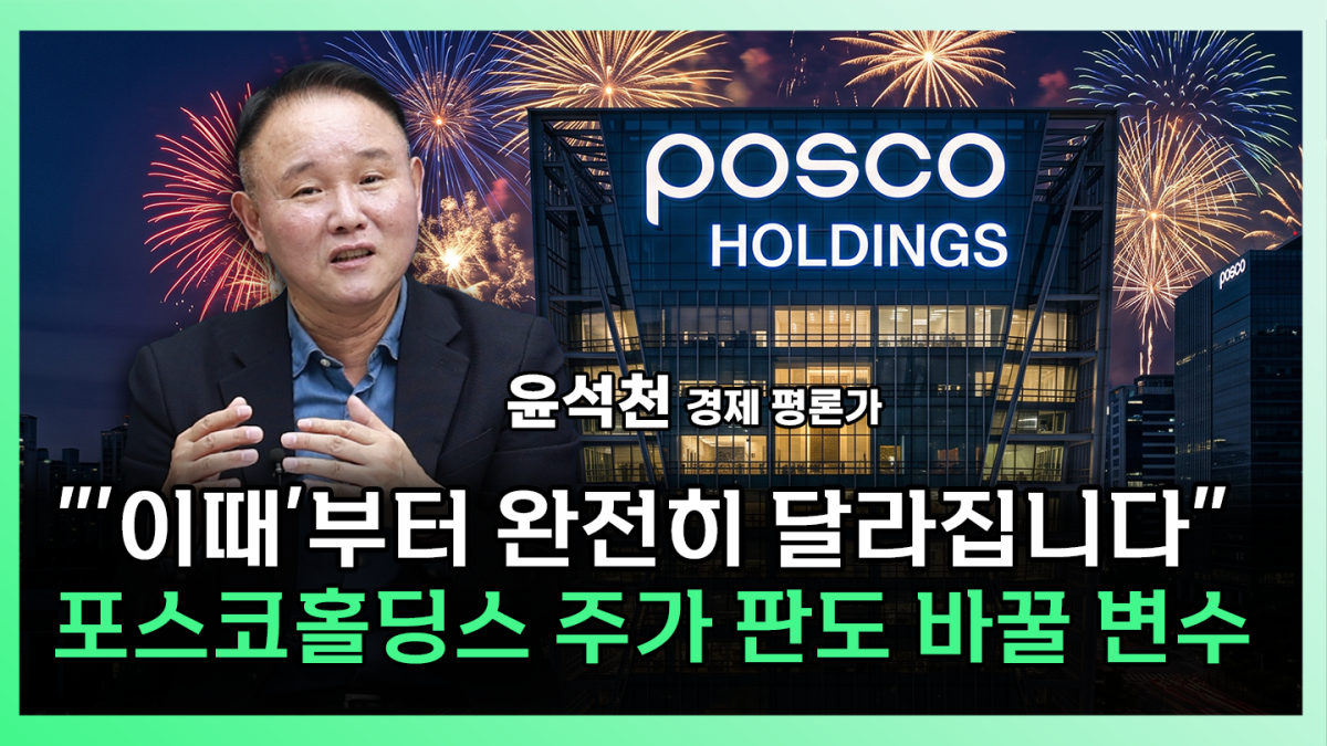 ▲‘찐코노미’ 화면 갈무리. (이투데이TV)