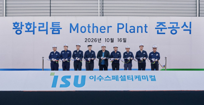 ▲이수스페셜티케미컬은 16일 황화리튬 마더플랜트 준공식을 개최했다. <김상범 이수그룹 회장(가운데), 김성민 이수스페셜티케미컬 부회장(오른쪽 네번째), 류승호 이수스페셜티케미컬 대표(오른쪽 세번째), 김세민 (주)이수 대표(왼쪽 네번째)> (사진제공 = 이수스페셜티케미컬)