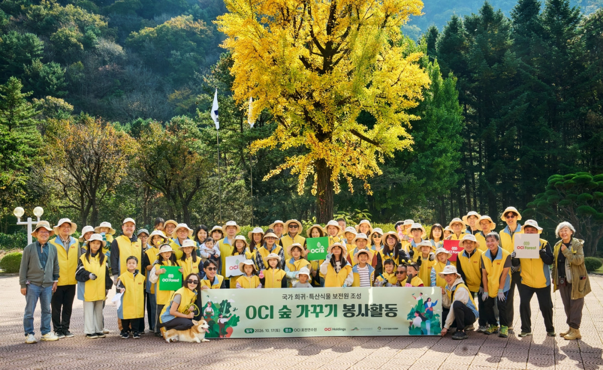 ▲17일 경기도 포천에서 OCI그룹 임직원들이 생물다양성 보전활동 후 기념촬영을 하고 있다 (OCI홀딩스)