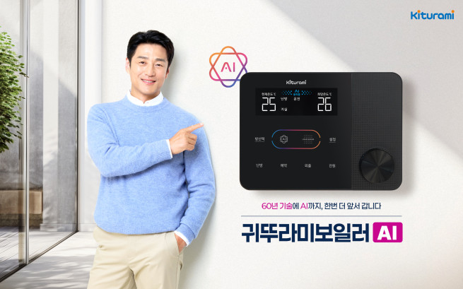 (사진제공=귀뚜라미)