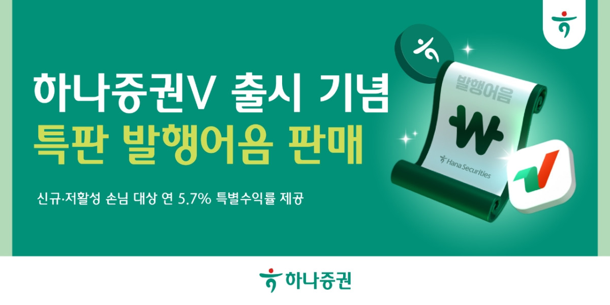 (사진제공=하나증권)
