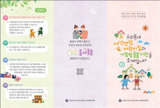 (교육부)