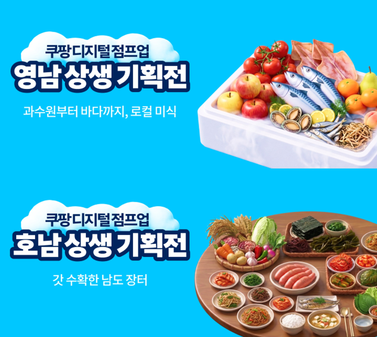 (사진제공=쿠팡)