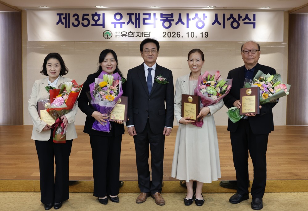 ▲윤수진(왼쪽부터) 동백성루카병원 간호부장, 함정화 아주대병원 건강증진센터 운영팀장, 원희목 유한재단 이사장, 김현주 태연학교 교사, 이동선 써빙프렌즈인터내셔널 탄자니아지부장이 제 35회 유재라봉사상 시상식에서 기념촬영을 하고 있다. (사진제공=유한양행)