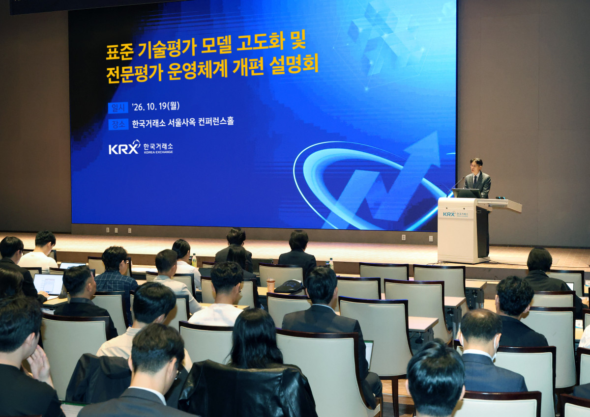 ▲한국거래소(KRX)는 2026.10.19(월) 오후2시 서울사옥 컨퍼런스홀에서 주관사, 전문평가기관, VC, 상장준비기업 등 이해관계자를 대상으로 기술평가 모델 고도화 및 운영체계 개편에 대해 설명하고 , Q&A 세션을 통해 업계 의견을 수렴하고자 설명회를 개최했다.
* 사진1/2) 사진은 설명회에 앞서 민경욱 한국거래소 코스닥시장본부장이 개회사를 하고있다. (사진제공=한국거래소)