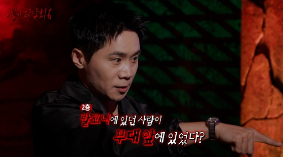 ▲'심야괴담회' (사진출처=MBC)