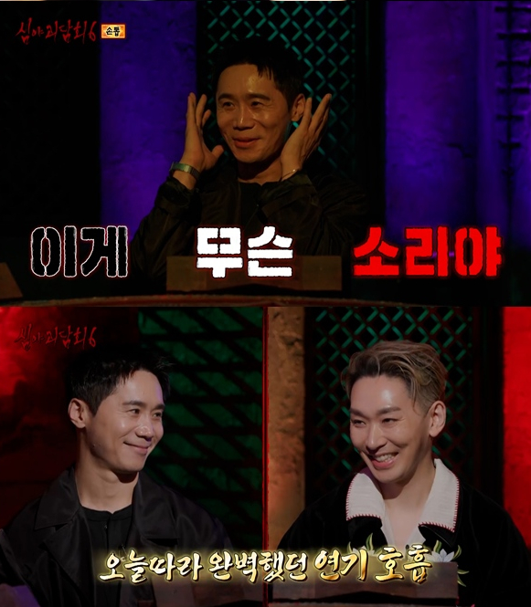 ▲'심야괴담회' (사진출처=MBC)