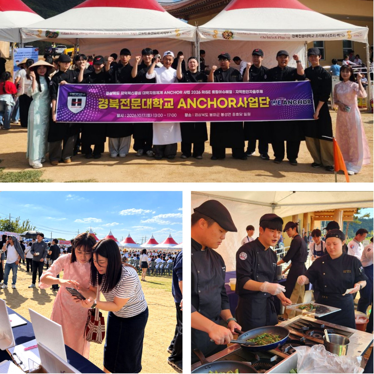 ▲경북전문대학교 WE ANCHOR사업단이 17일 봉화군 봉성면 충효당 일원에서 열린 ‘한-베 이용상 왕자 한국정착 800주년 기념 글로벌 교류 행사’에서 ‘마을·축제형 일자리 프로그램’을 진행하고 있다. (경북전문대)