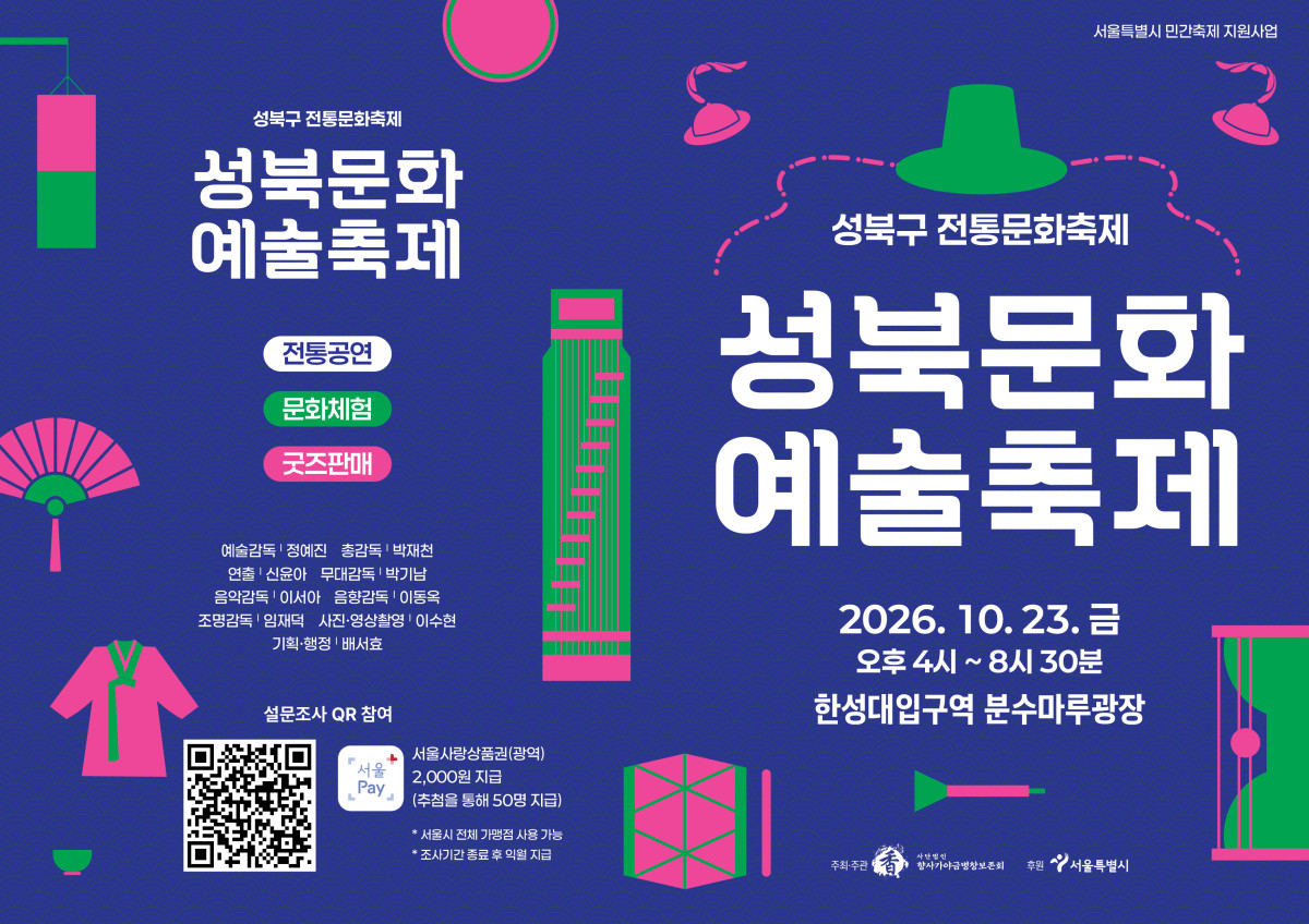(성북구)