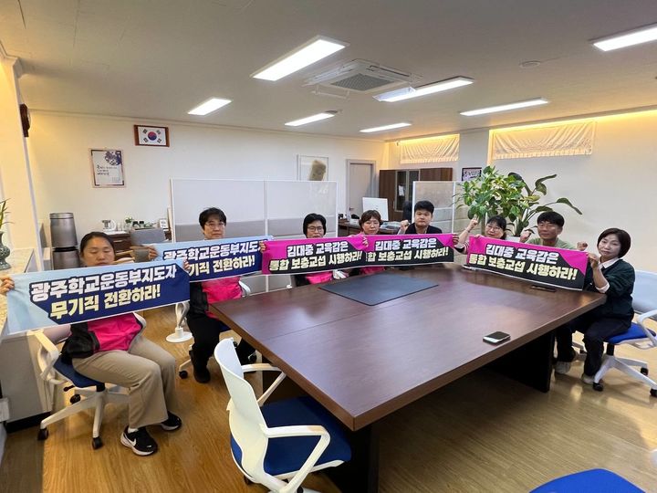 ▲민주노총 서비스연맹 전국학교비정규직노동조합 광주지부가 교육공무직 보충교섭과 학교 운동부 지도자 무기직 전환을 촉구하며 전남광주특별시교육청 광주청사 김대중 교육감실에서 농성을 벌이고 있는 모습. (교육공무직 노조)