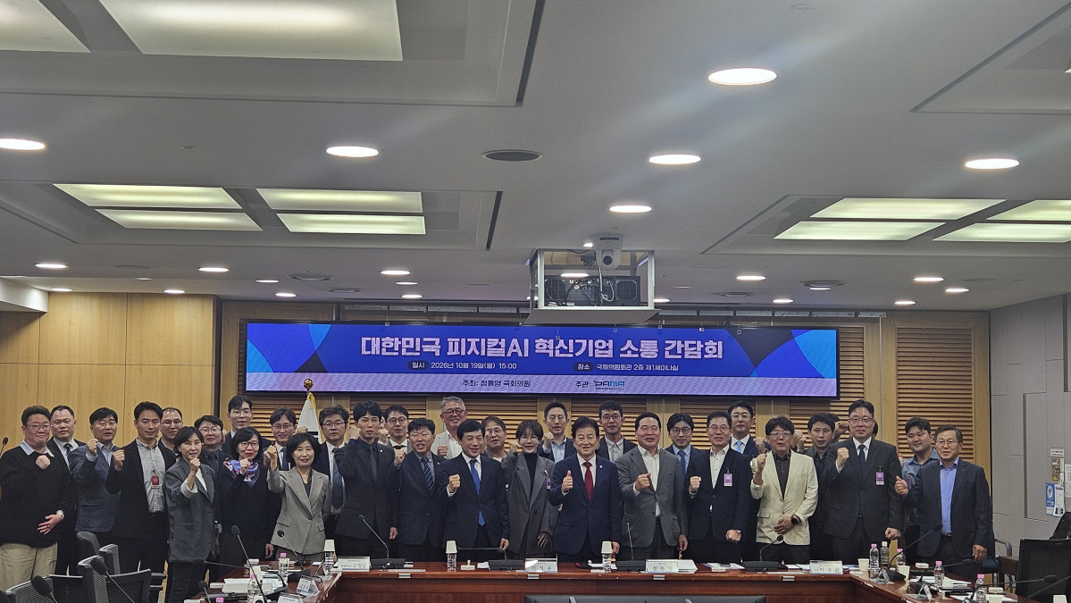 ▲고정삼 전북도 경제부지사와 정동영·이성윤 국회의원 등 참석자들이 19일 국회의원회관에서 열린 ‘대한민국 피지컬AI 혁신기업 소통 간담회’에서 기념촬영을 하고 있다. (사진제공=전북특별자치도)