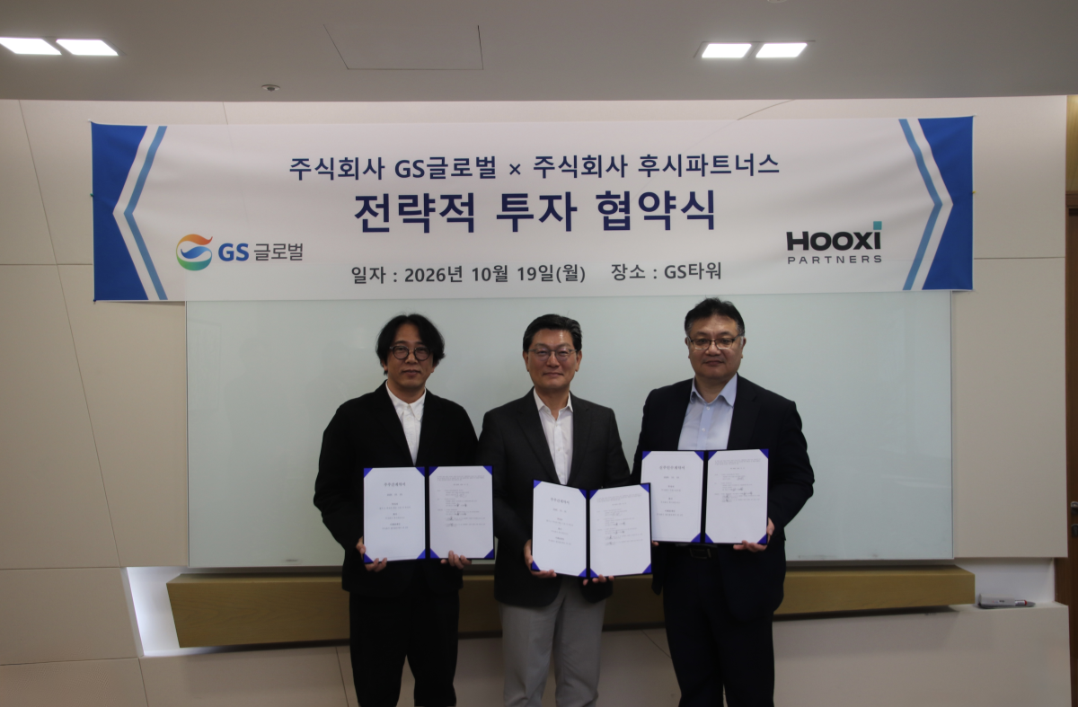 ▲GS글로벌과 후시파트너스 관계자들이 전략적 투자 협약식을 체결한 뒤 기념 촬영을 하고 있다. (사진제공=GS글로벌)