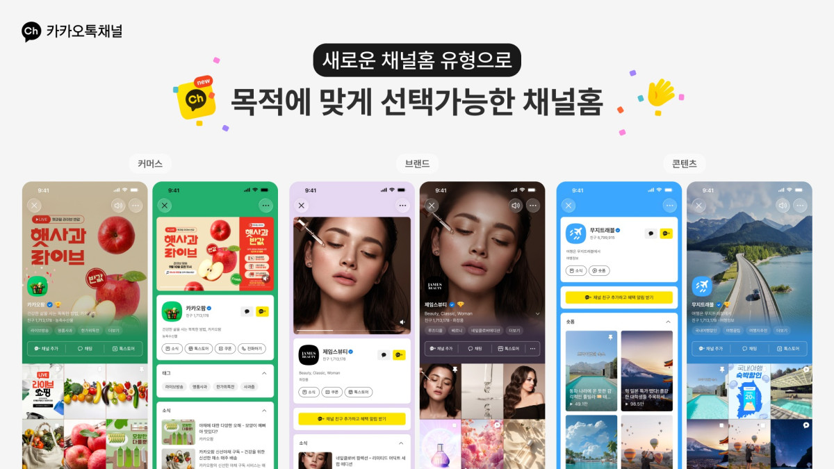 ▲이미지 (사진제공=카카오)