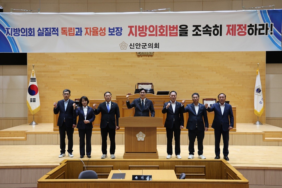 ▲신안군의회 의원들이 지방의회의 실질적 독립과 자율성 보장을 위한 지방의회법의 조속한 제정을 촉구하고 있다. (사진제공=신안군의회 제공)