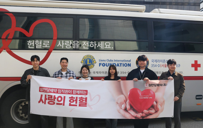 ▲삼천당제약 임직원들이 16일 본사 주차장에 마련된 대한적십자사 혈액원 헌혈버스 앞에서 '삼천당제약 임직원이 함께하는 사랑의 헌혈' 캠페인을 알리고 있다. (사진제공 = 삼천당제약)