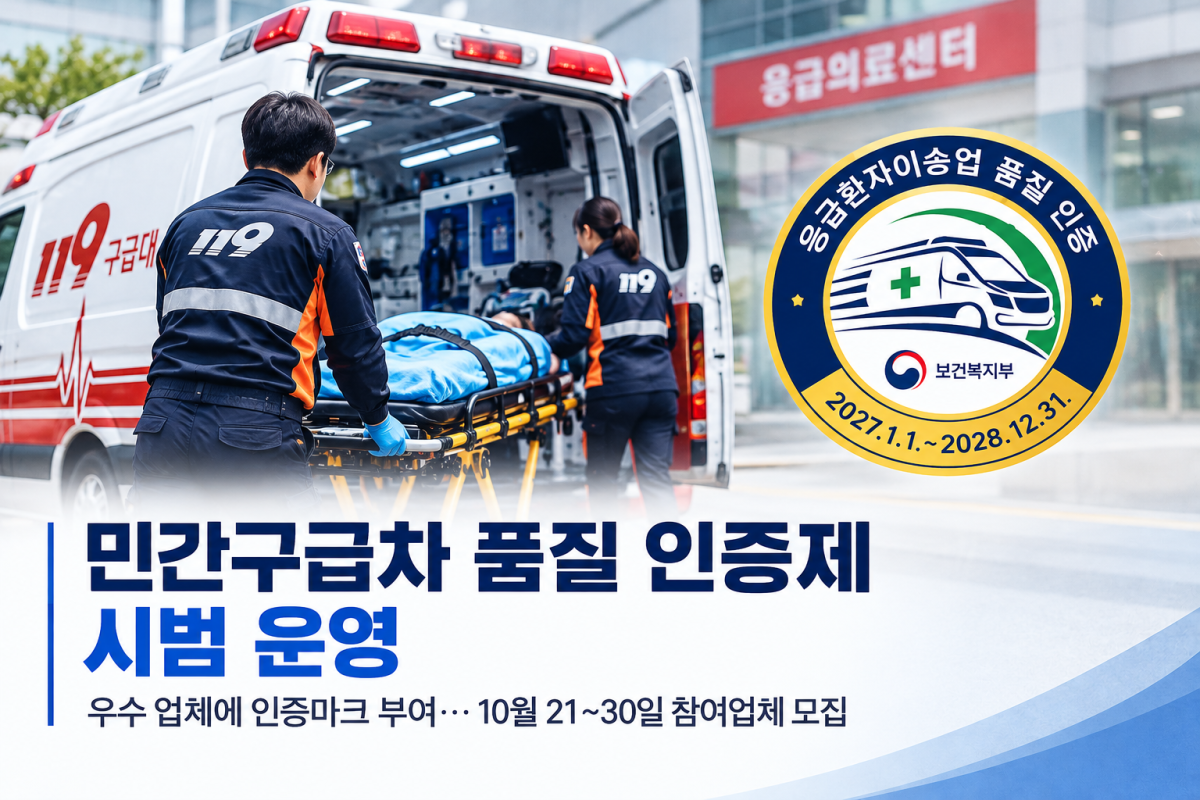 ▲이미지=AI 챗GPT 생성·보건복지부 자료 기반.