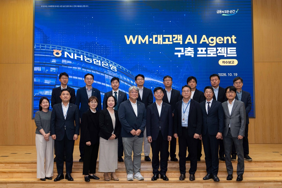 ▲서울 중구 NH농협은행 본사에서 19일 NH농협은행과 애자일소다 임직원들이 「대고객 AI Agent 구축」 사업 착수보고회를 개최하고 기념촬영을 하고 있다. (농협은행)