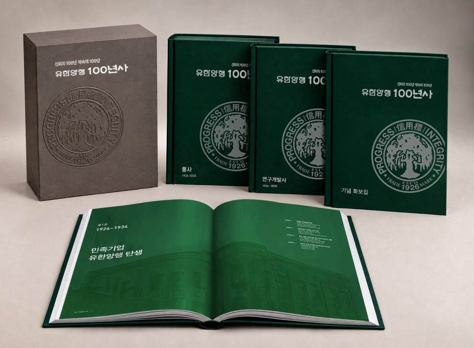 (사진제공=유한양행)