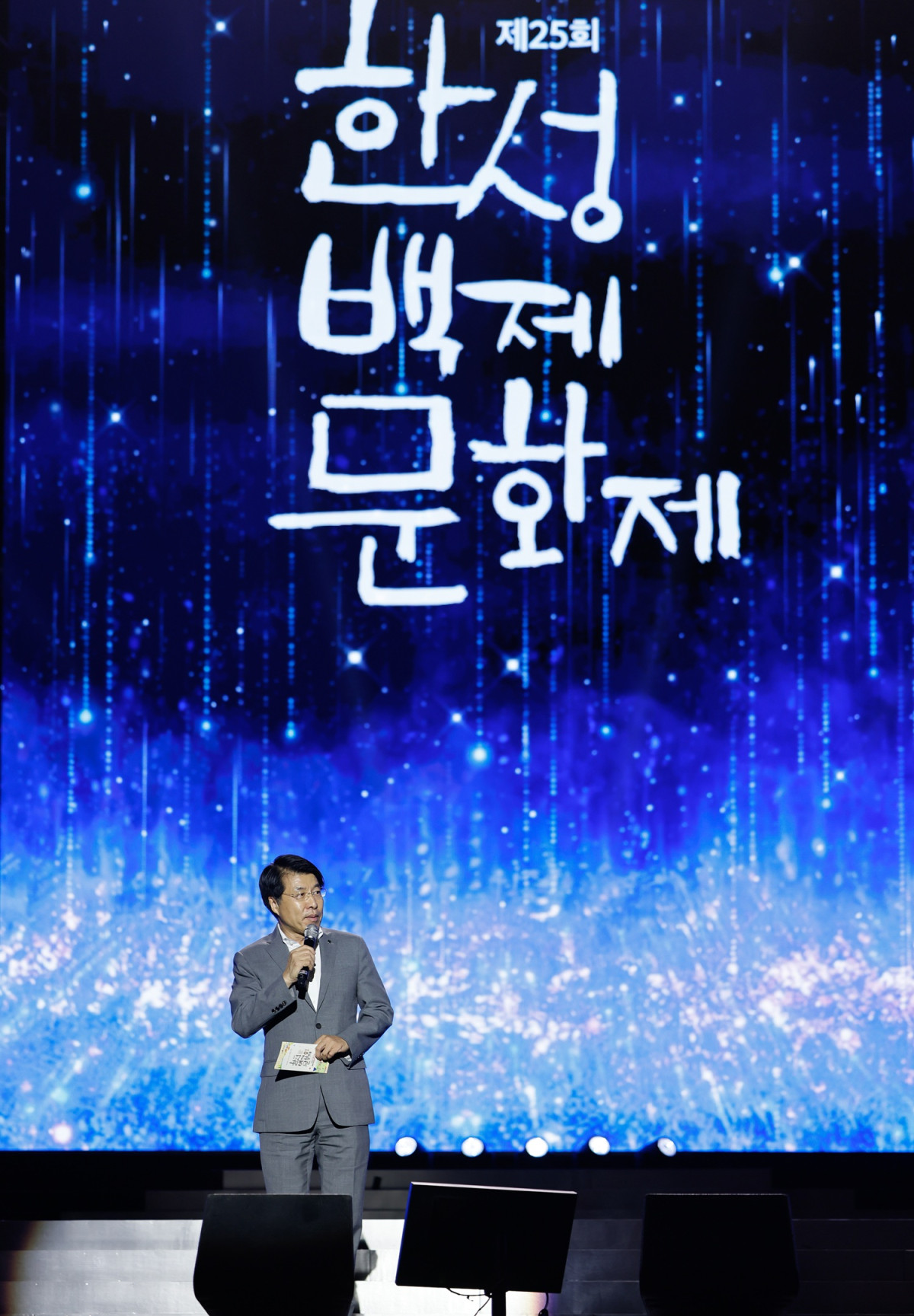 ▲지난해 열린 ‘제25회 한성백제 문화제’에서 인사말을 하고 있는 서강석 서울 송파구청장. (사진 제공 = 서울특별시 송파구)